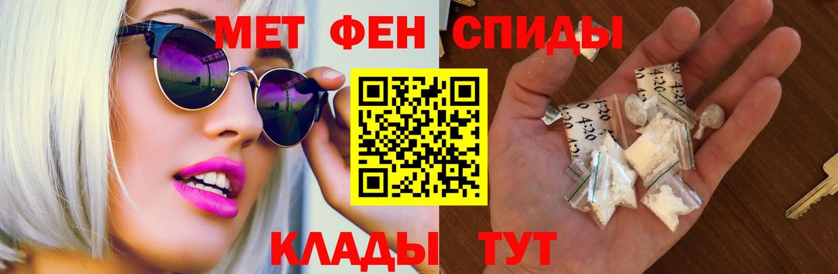 АМФЕТАМИН  АМФ Розовый  Вход с VPN  АМФЕТАМИН  Советский 