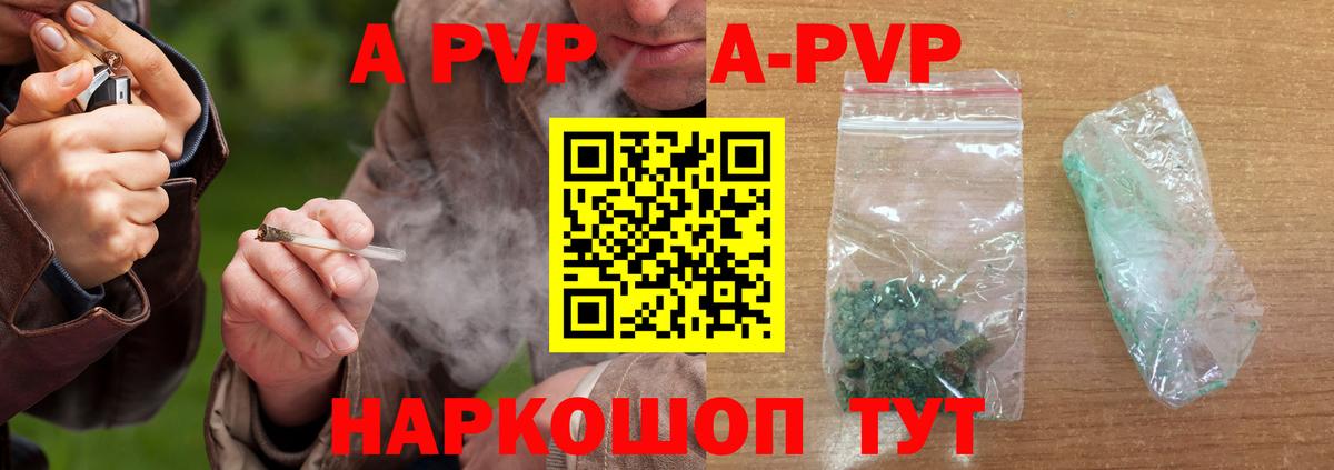 Alfa_PVP  Вход с VPN  Советский  APVP СК КРИС  Alpha PVP Crystall  A PVP мука 