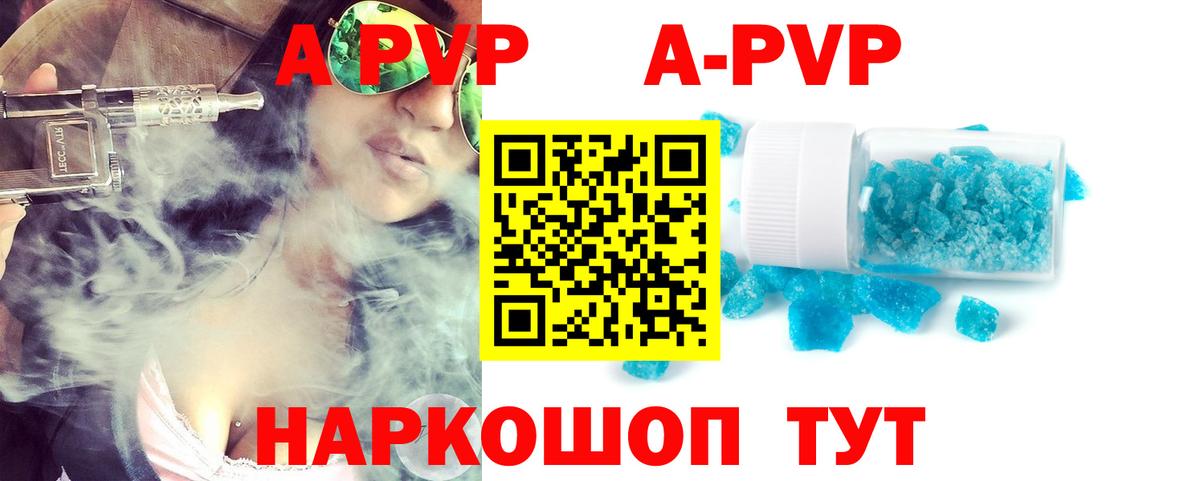 Alpha-PVP СК Советский