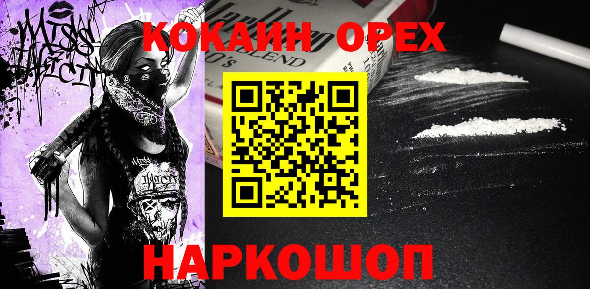 Кокаин Columbia  КОКАИН  Вход с VPN  Советский  Cocaine Fish Scale 