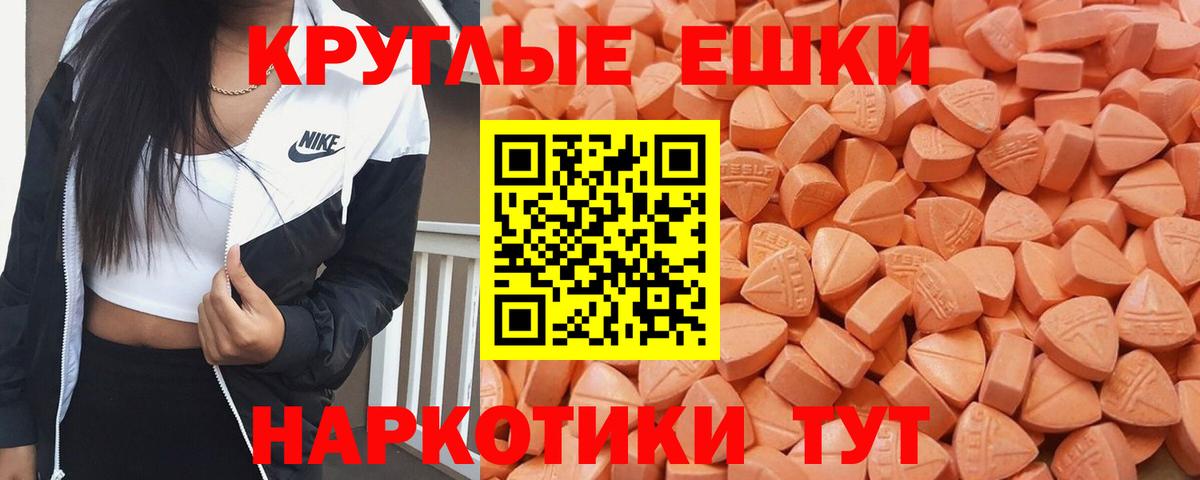 Экстази 280мг  Экстази бентли  Вход с VPN  Советский 