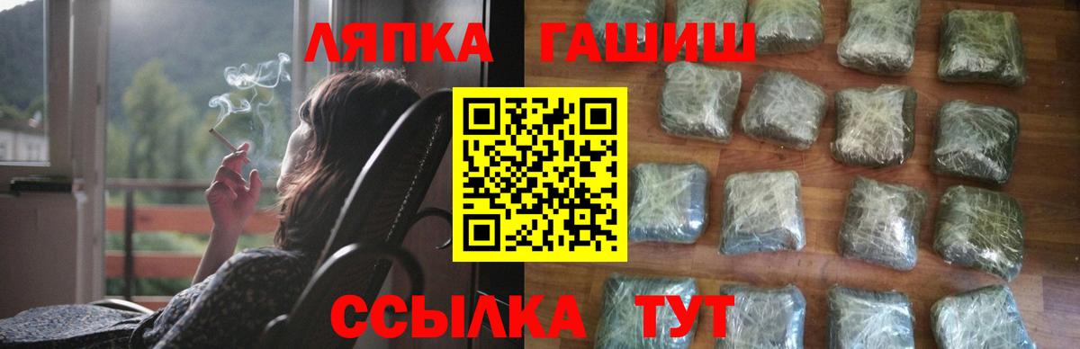 Советский  ГАШ  Вход с VPN  Гашиш ice o lator 