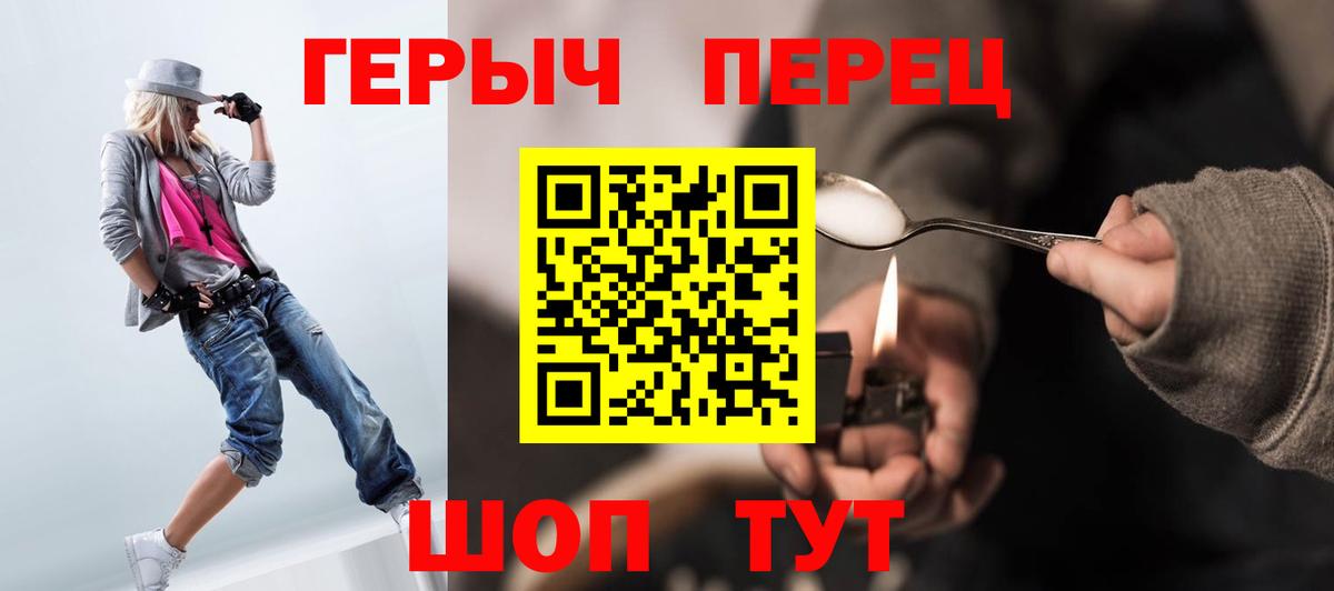 Советский  ГЕРОИН белый  Вход с VPN 