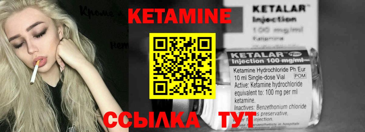 КЕТАМИН ketamine  КЕТАМИН VHQ  Советский  даркнет состав  Вход с VPN 