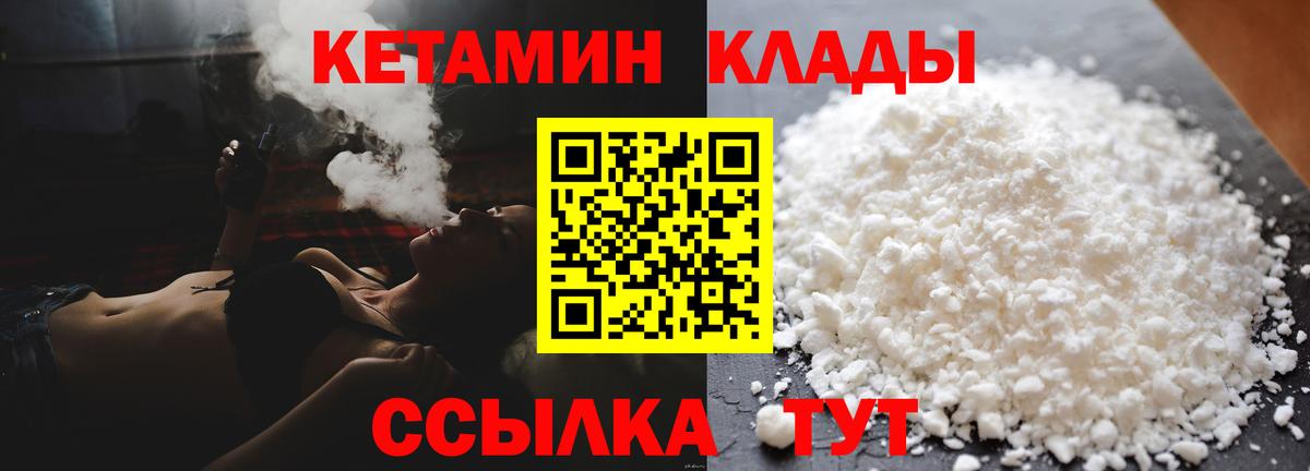 КЕТАМИН ketamine Советский