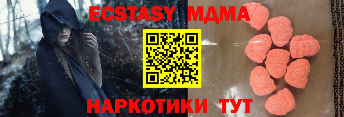 Советский  МДМА Molly  Вход с VPN  MDMA Molly 