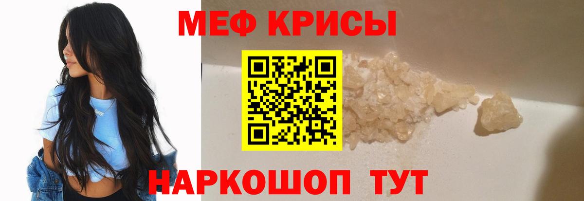 Советский  МЕФ  Вход с VPN  МЕФ мяу мяу  Мефедрон mephedrone 