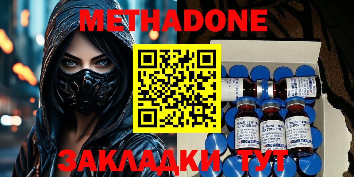 Метадон мёд  Вход с VPN  Советский 