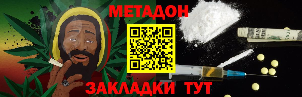 МЕТАДОН белоснежный Советский