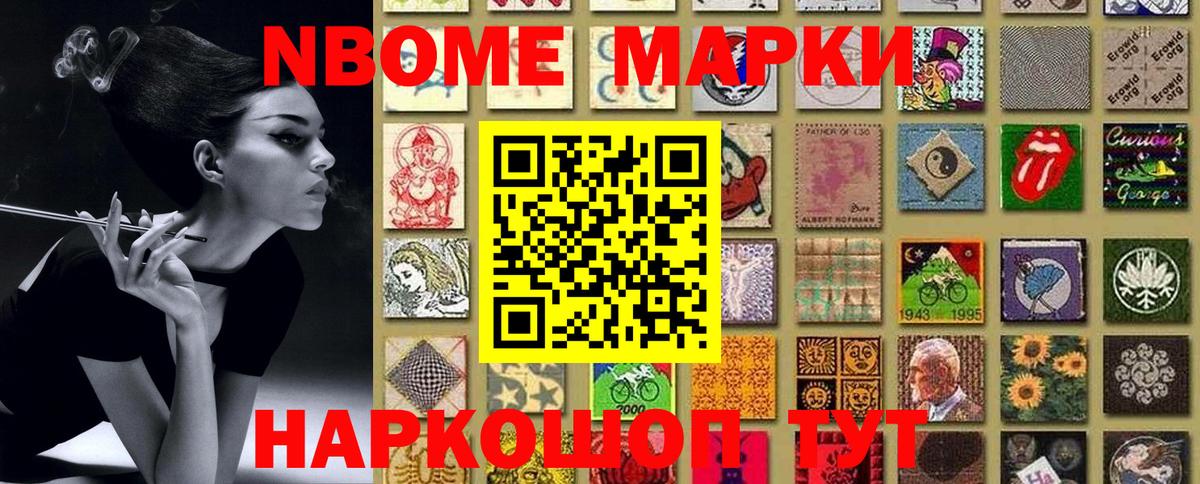 Марки N-bome 1,8мг  Вход с VPN  Советский 