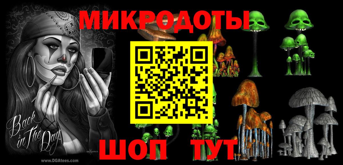 Галлюциногенные грибы мицелий  Вход с VPN  Советский 